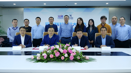 元年科技與科大訊飛成立合資公司，強強聯合加速企業數字化轉型進程